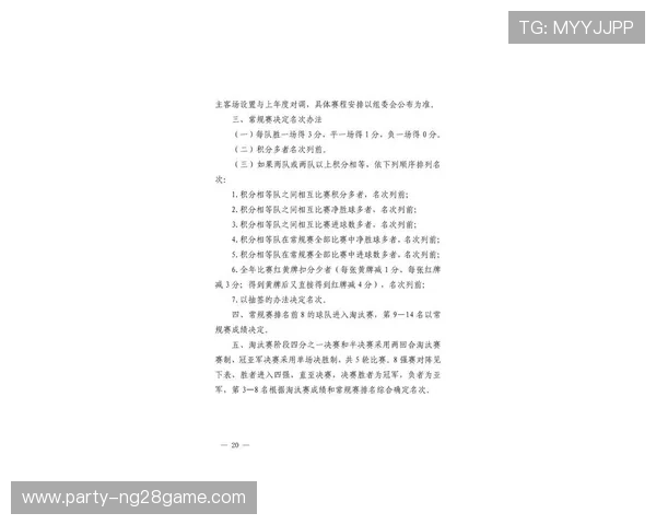 2026年湘超联赛赛程安排详解 各队对阵及时间一览
