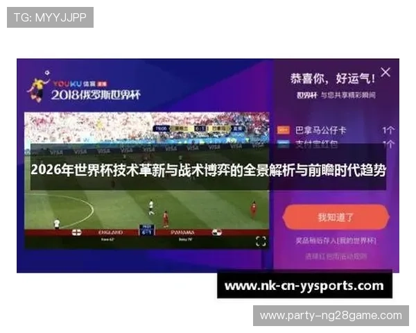 深入解析近期体育赛事背后的战术与数据趋势
